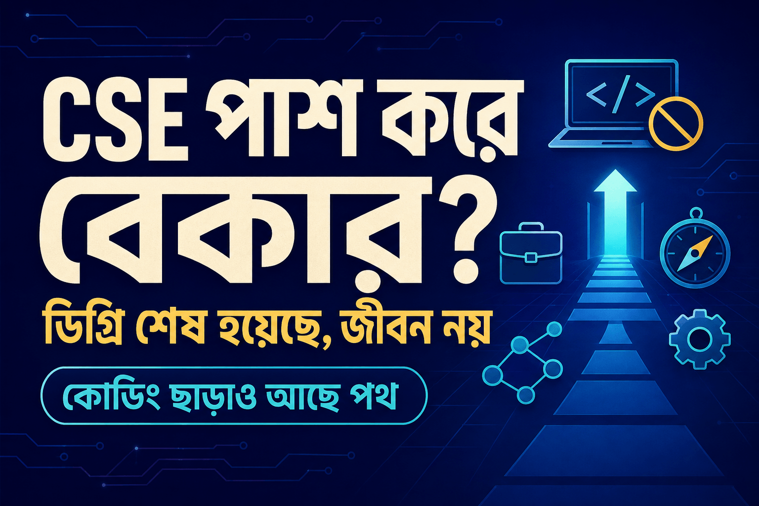 CSE-hype-frustration-and-opportunity-in-Bangladesh