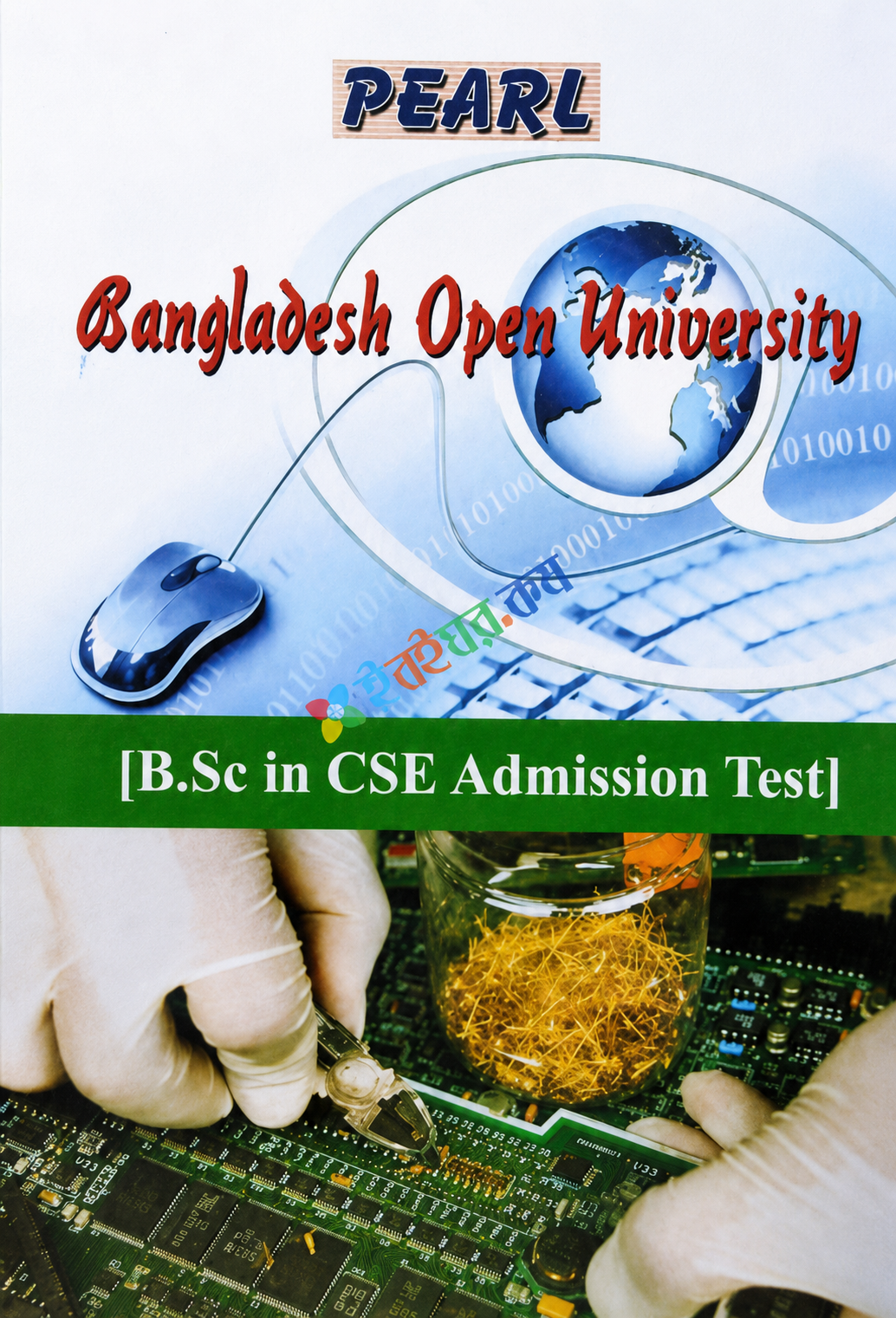 Pearl - BOU CSE admission book